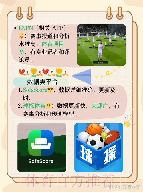 世界杯滚球APP下载官方