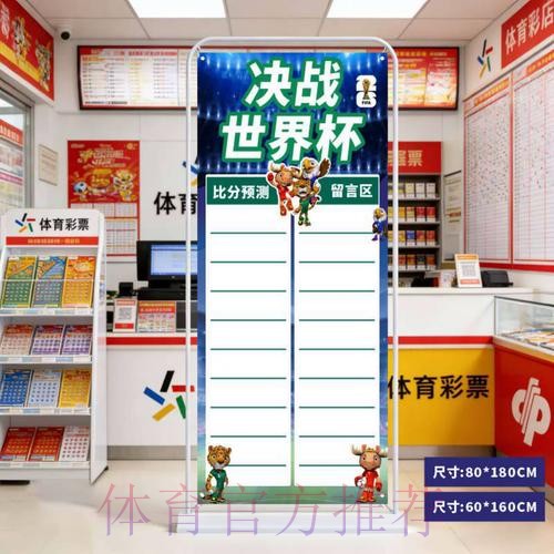 2026世界杯比分APP最佳