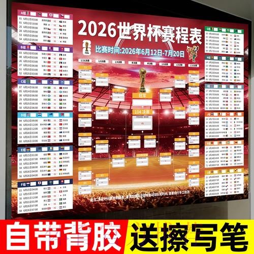 2026世界杯下注最新地址