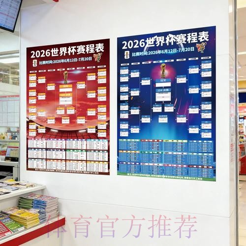 2026世界杯下注最新地址