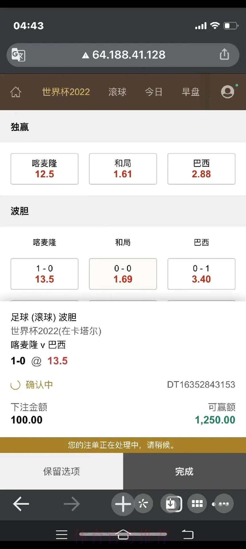 世界杯滚球稳定最新网址